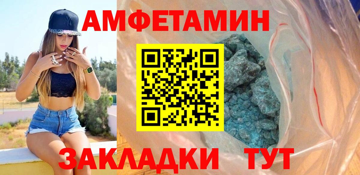 Кохма  Амфетамин  Вход с VPN  Amphetamine Розовый 