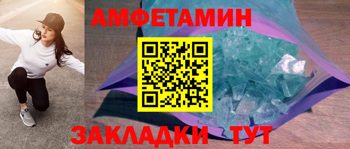 Amphetamine 97% Кохма