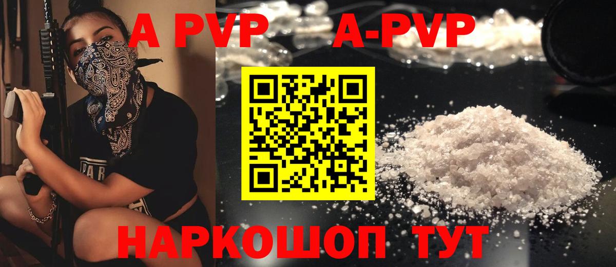 Alfa_PVP Соль Кохма