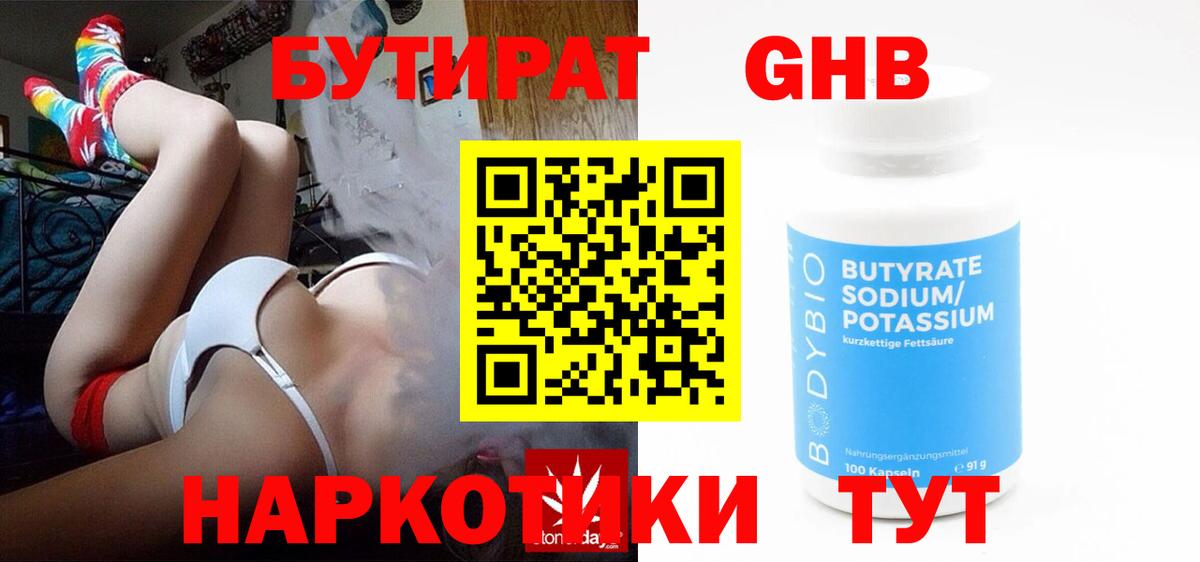 Бутират  Бутират буратино  Вход с VPN  Кохма 