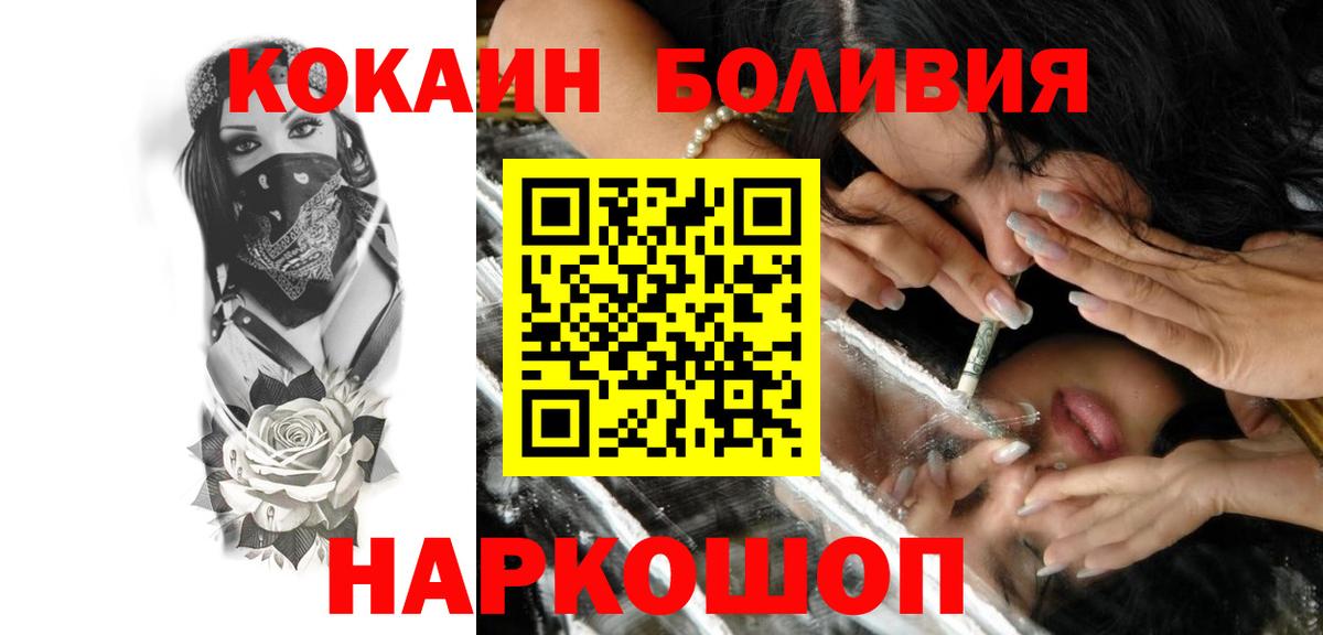 COCAIN Боливия Кохма