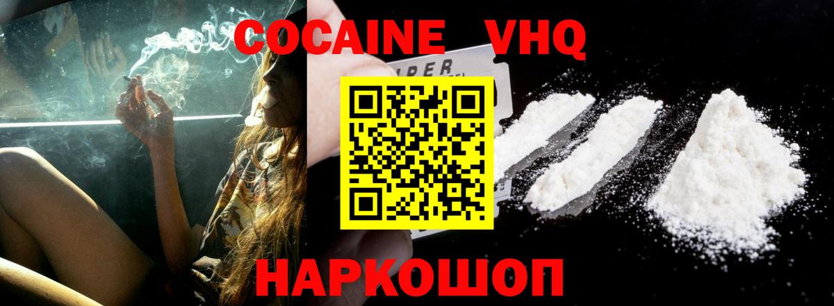 Cocaine 98%  Вход с VPN  купить наркоту  Кохма  КОКАИН Эквадор 