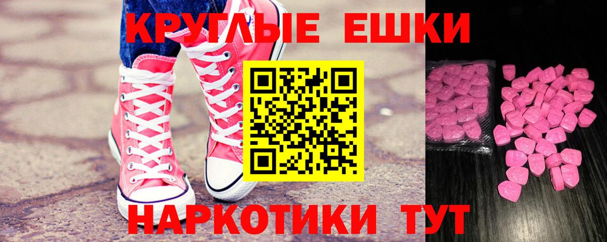 ЭКСТАЗИ ешки Кохма