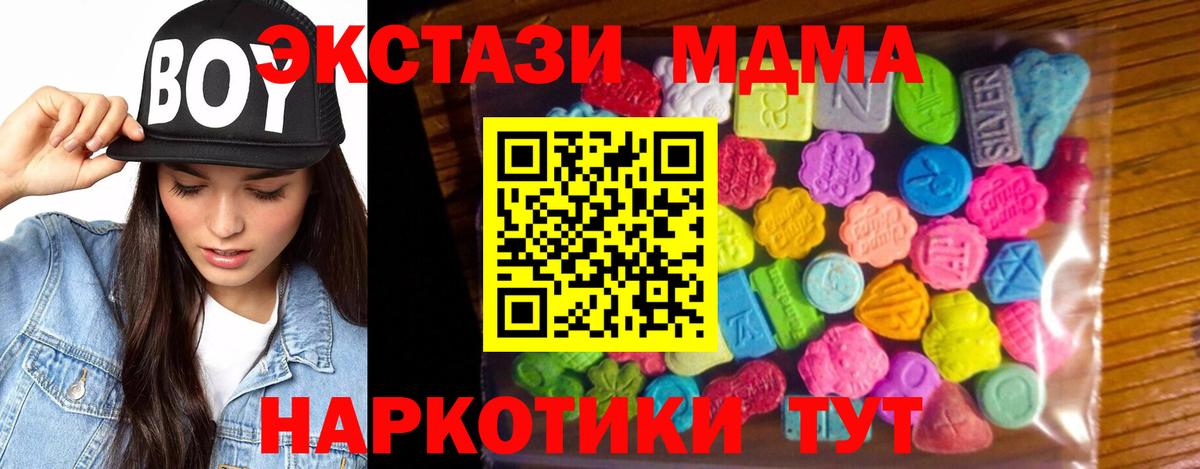 Ecstasy 280 MDMA  Ecstasy Дубай  Кохма 
