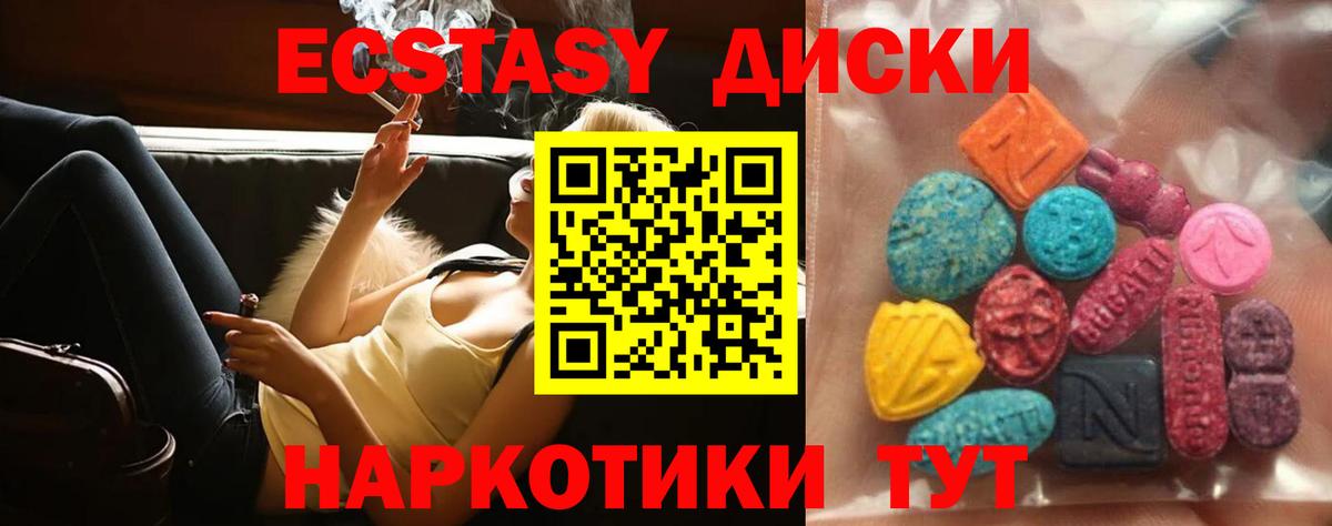 Ecstasy 280мг  Экстази  Вход с VPN  Кохма  ЭКСТАЗИ Philipp Plein 