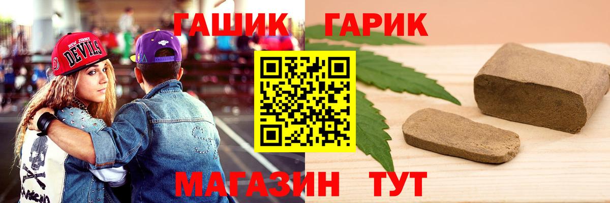 ГАШИШ гашик  Вход с VPN  Кохма 