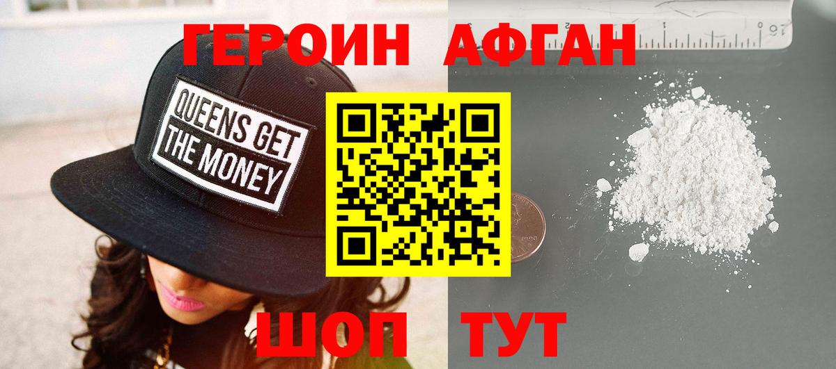 Героин герыч Кохма