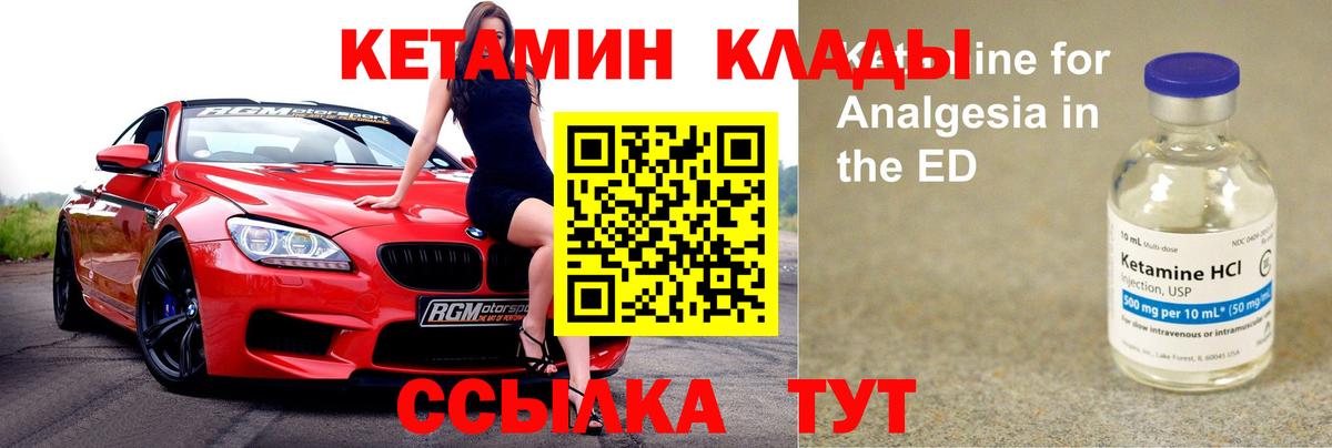 Кетамин VHQ  Кохма 