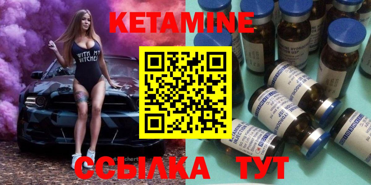 Кетамин ketamine Кохма