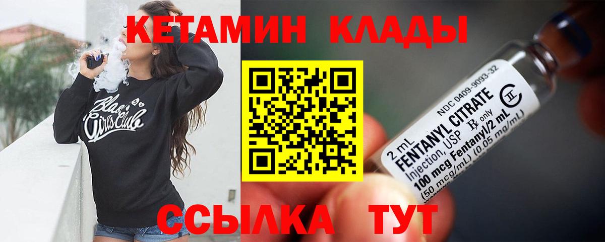 КЕТАМИН VHQ Кохма