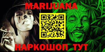 каннабис Гусиноозёрск