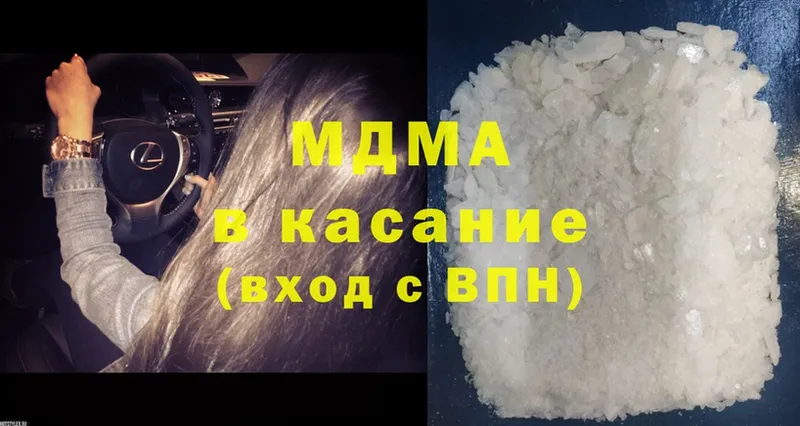 MDMA молли  Кохма 