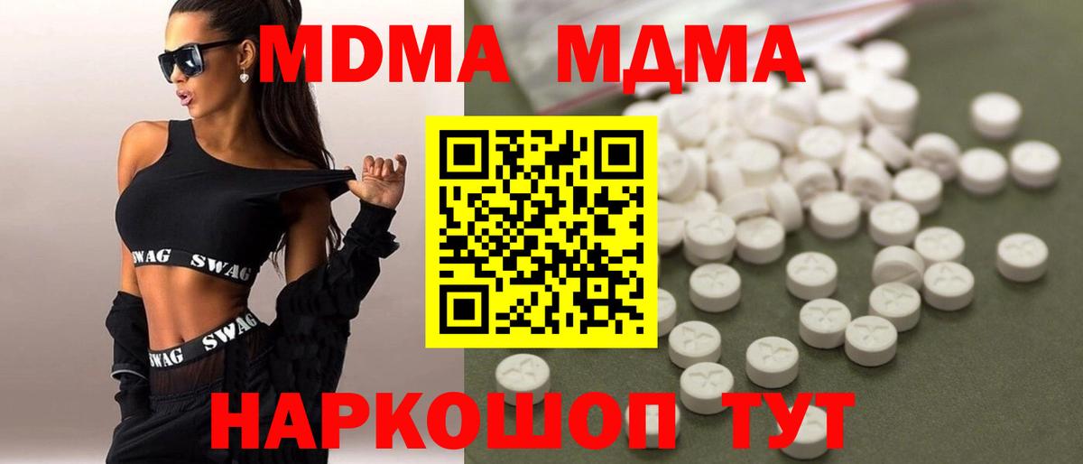 МДМА VHQ  МДМА  Кохма  Вход с VPN 