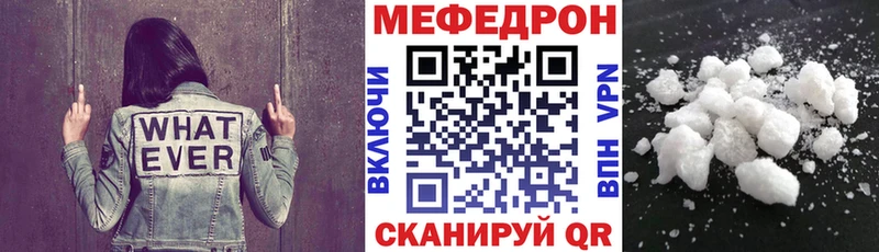 МЯУ-МЯУ mephedrone  Кохма 
