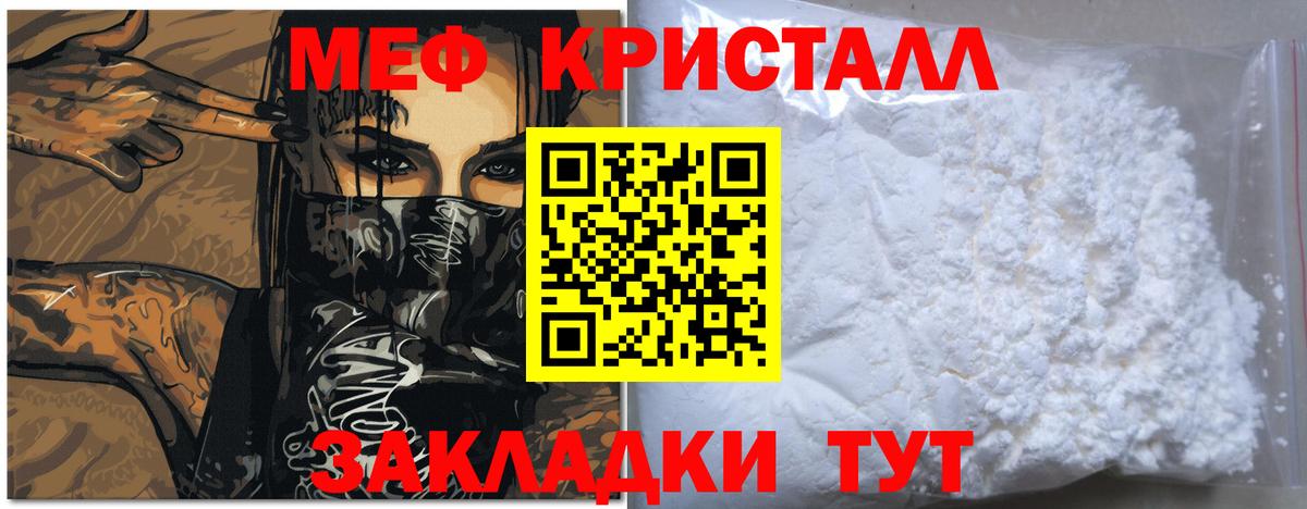 Мефедрон  Вход с VPN  Мефедрон VHQ  Кохма  МЯУ-МЯУ VHQ 