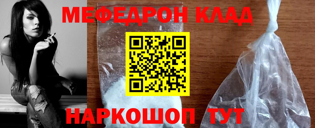 Меф кристаллы Кохма