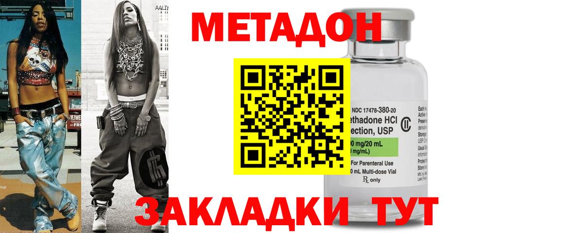 ссылка на мегу ТОР  Метадон мёд  МЕТАДОН мёд  Вход с VPN  Кохма 