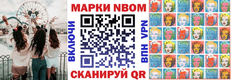 Марки NBOMe 1,8мг  где продают   Кохма 