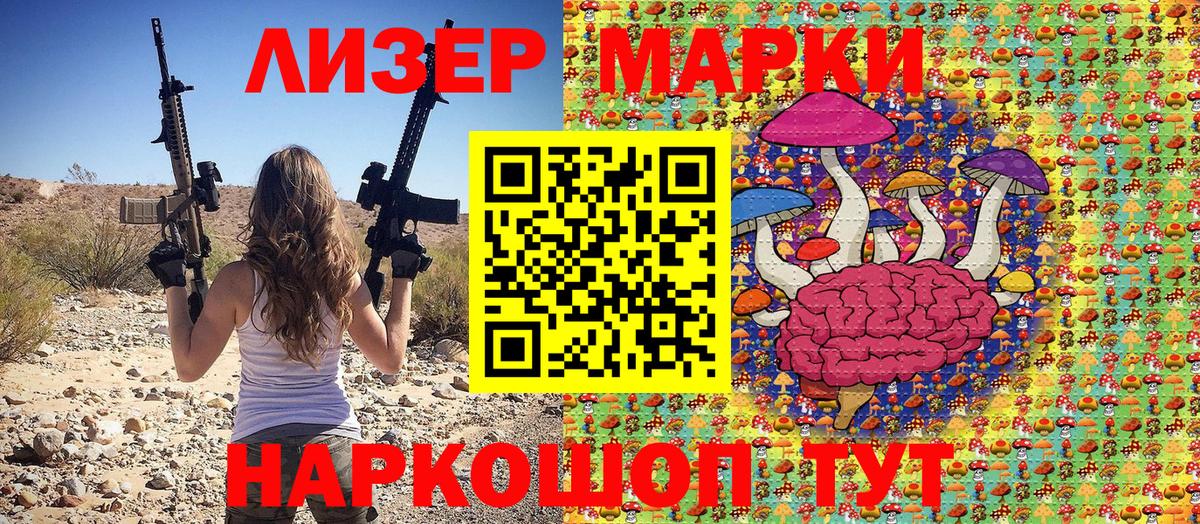 Марки 25I-NBOMe 1500мкг Кохма