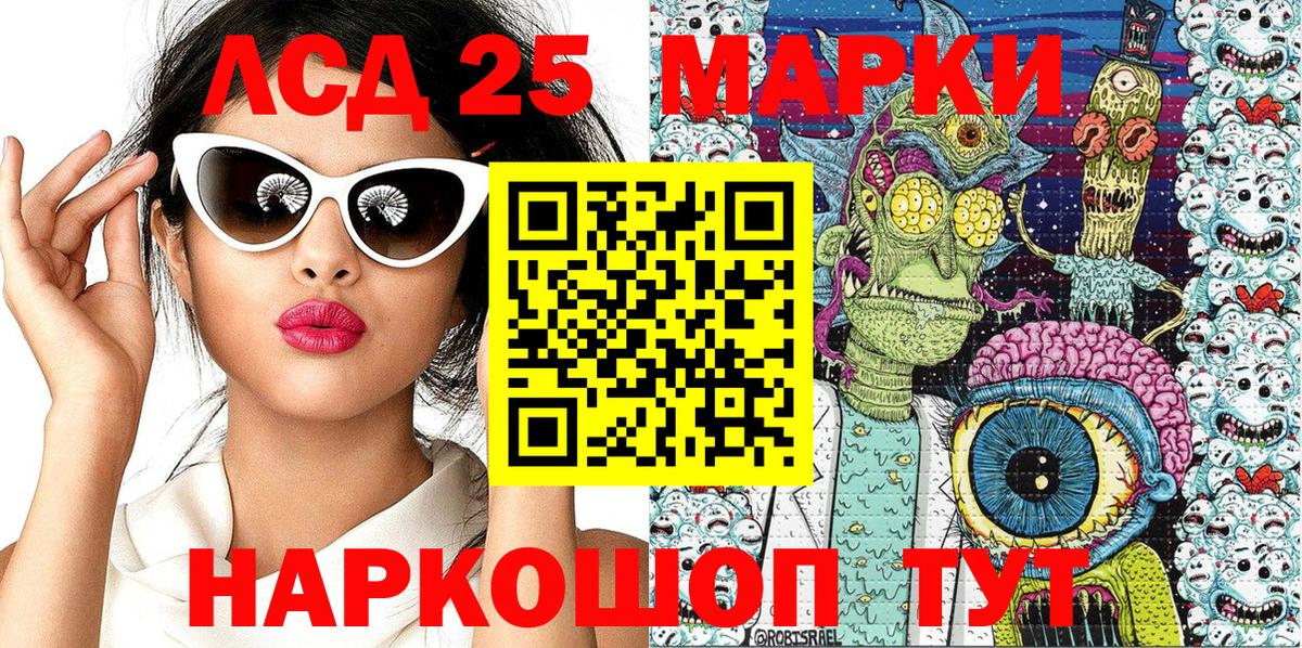 Марки N-bome 1500мкг Кохма