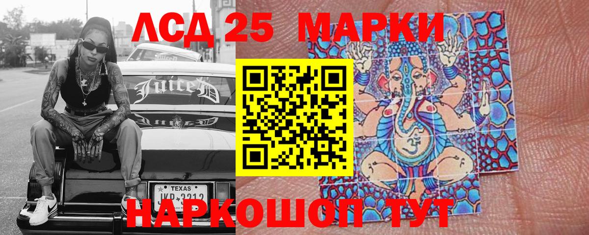 Кохма  Марки NBOMe  Вход с VPN  Марки 25I-NBOMe 1,8мг 