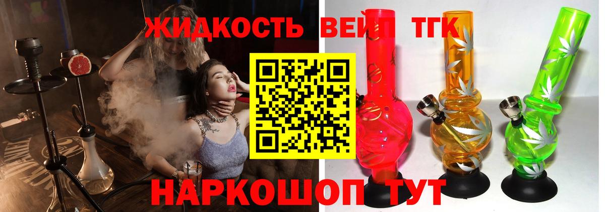 Дистиллят ТГК вейп с тгк  Дистиллят ТГК вейп  Кохма  Вход с VPN 
