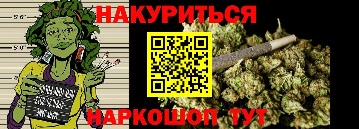 Марихуана сатива  Конопля Ganja  Бошки Шишки ГИДРОПОН  Кохма  Вход с VPN  Конопля Amnesia 